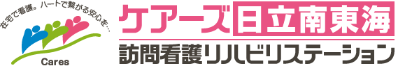 ケアーズ訪問看護リハビリステーション日立南東海